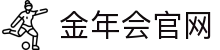 jinnianhui | 金年会 ·官方网站